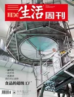 三联生活周刊