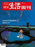 三联生活周刊