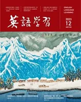 英语学习