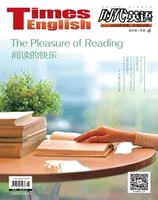 时代英语·高二