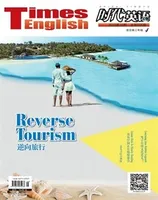 时代英语·高三