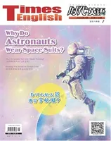 时代英语·初中