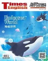 时代英语·初中