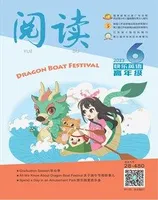 阅读（快乐英语高年级）