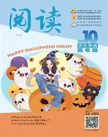 阅读（快乐英语高年级）