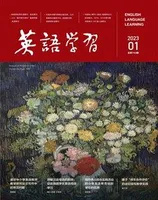 英语学习