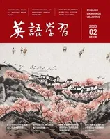 英语学习