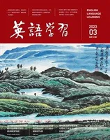 英语学习