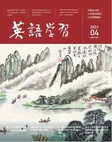 英语学习