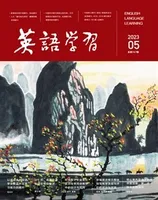 英语学习