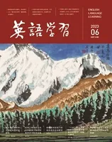 英语学习