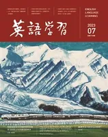 英语学习