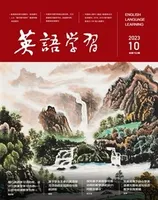 英语学习