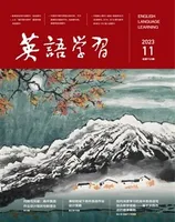 英语学习