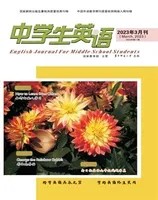 中学生英语·九年级