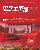 中学生英语·九年级