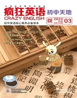 疯狂英语·初中天地