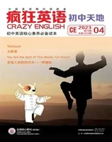 疯狂英语·初中天地