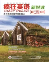 疯狂英语·新悦读