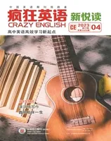 疯狂英语·新悦读