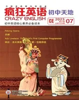 疯狂英语·初中天地