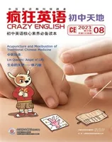 疯狂英语·初中天地