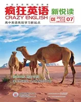 疯狂英语·新悦读