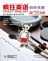 疯狂英语·初中天地