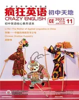 疯狂英语·初中天地