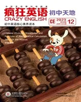 疯狂英语·初中天地