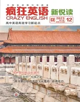 疯狂英语·新悦读
