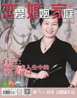 恋爱婚姻家庭(月末)