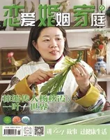 恋爱婚姻家庭(月末)