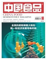 中国食品