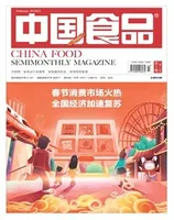 中国食品