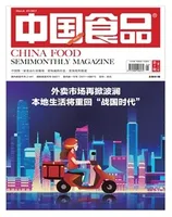 中国食品