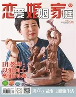 恋爱婚姻家庭(月末)