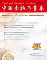 中国食物与营养