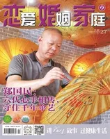 恋爱婚姻家庭(月末)