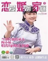 恋爱婚姻家庭(月末)