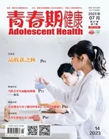 青春期健康·下半月