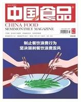 中国食品