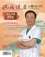祝您健康·科普教育