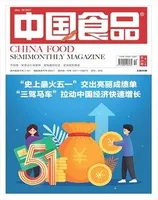 中国食品