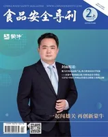 食品安全导刊