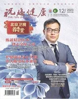 祝您健康·科普教育