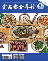 食品安全导刊