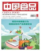 中国食品
