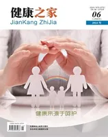 健康之家