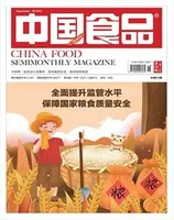 中国食品